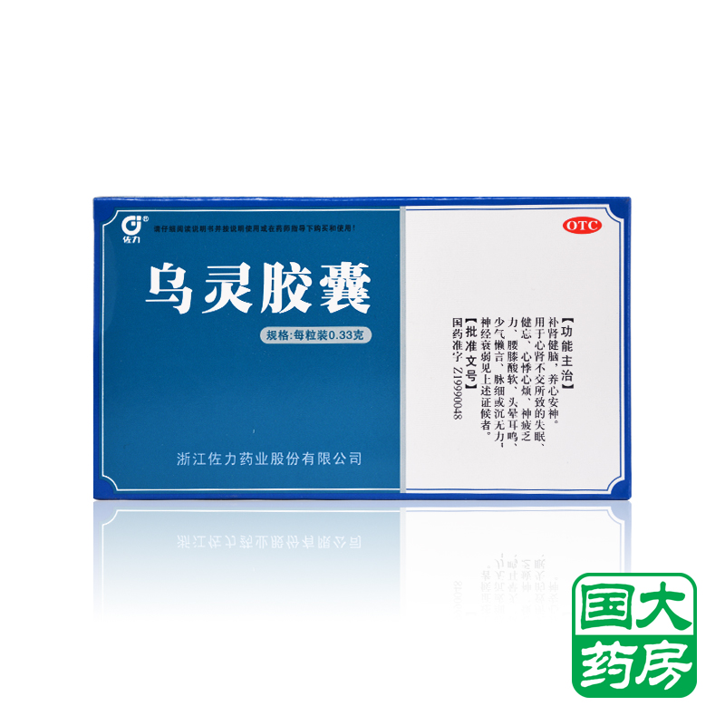 佐力 乌灵胶囊 36粒/盒 补肾健脑养心安神适用于神经衰弱失眠健忘