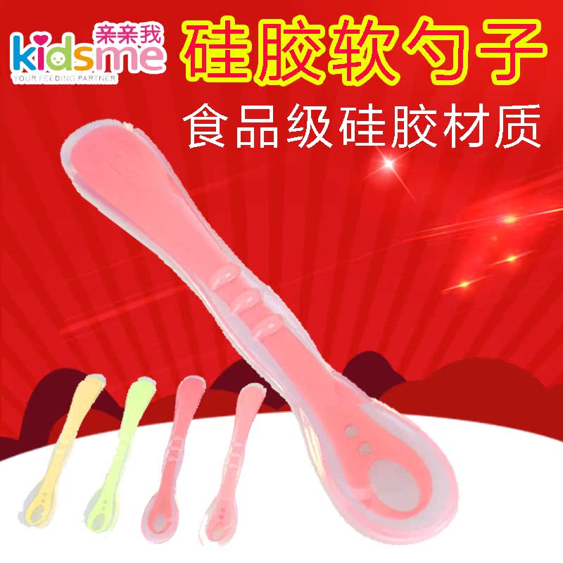 亲亲我勺子104313硅胶匙梗勺子 安全软勺子 宝宝硅胶软勺子 正品