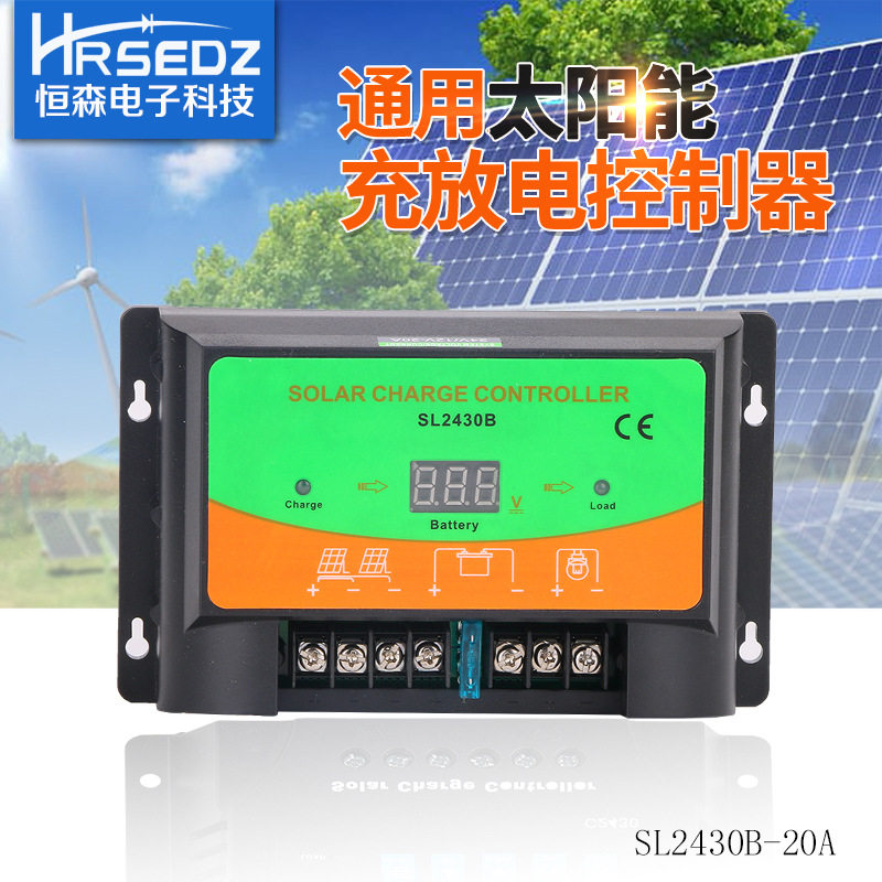 Solar charge and discharge controller SL2430B-20A12V24V Automatic recognition of charge and discharge photovoltaic controller