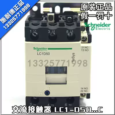 Original Schneider (Shanghai) AC contactor LC1-D50M7C LC1D50M7C AC220V