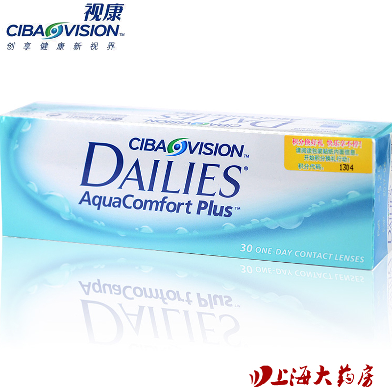 4减10元]视康多水润隐形眼镜爱尔康天天抛近视眼镜日抛30片装高清