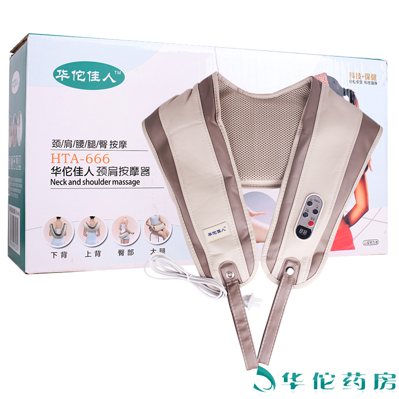 华佗佳人 颈肩按摩器颈肩腰捶打按摩披肩 肩部颈部按摩仪家用