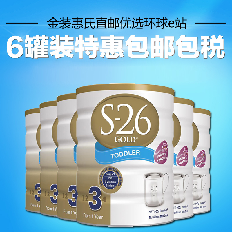 新西兰惠氏3段*6罐Wyeth金装S26婴儿牛奶粉900g澳洲 直邮