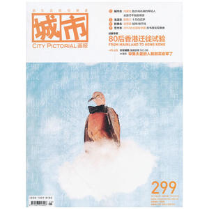 城市画报2012.05 299