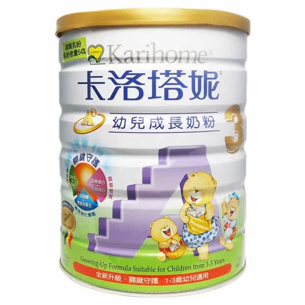 卡洛塔妮 A3幼儿成长牛奶粉(3号) 900g/罐x3入台湾官网直邮进口