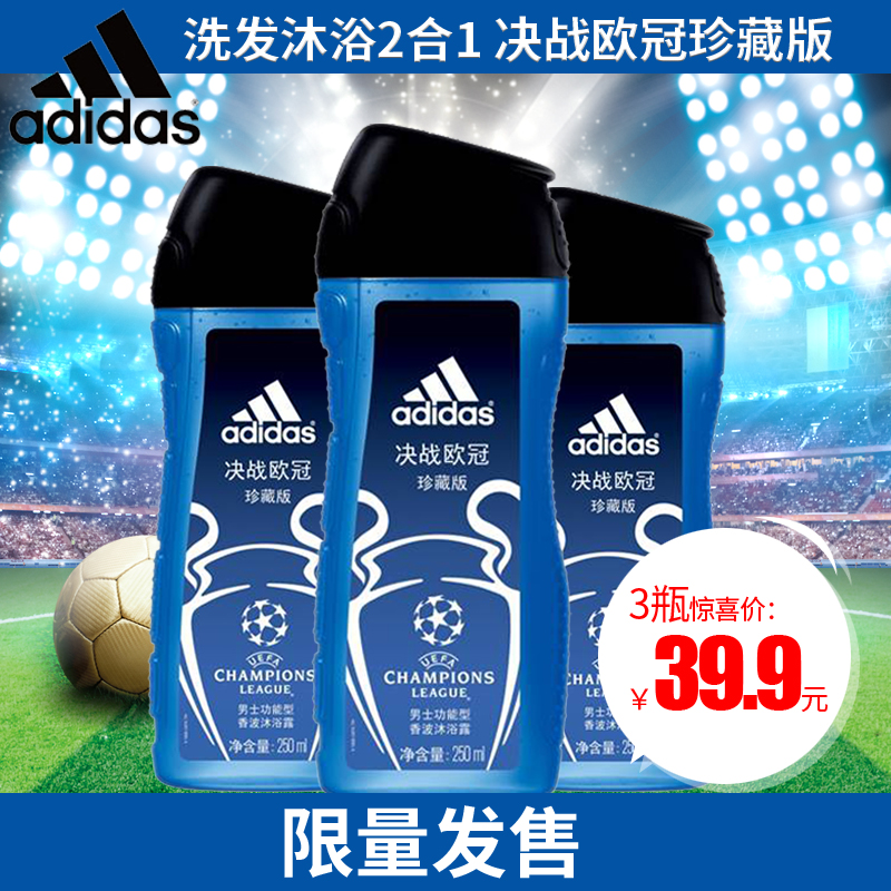 Adidas阿迪达斯决战欧冠香波沐浴露洗发水2合1 沐浴液洗发露750ml