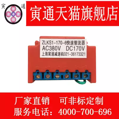ZLKS1-170-6 rectifier motor brake rectifier rectifier module power module rectifier block
