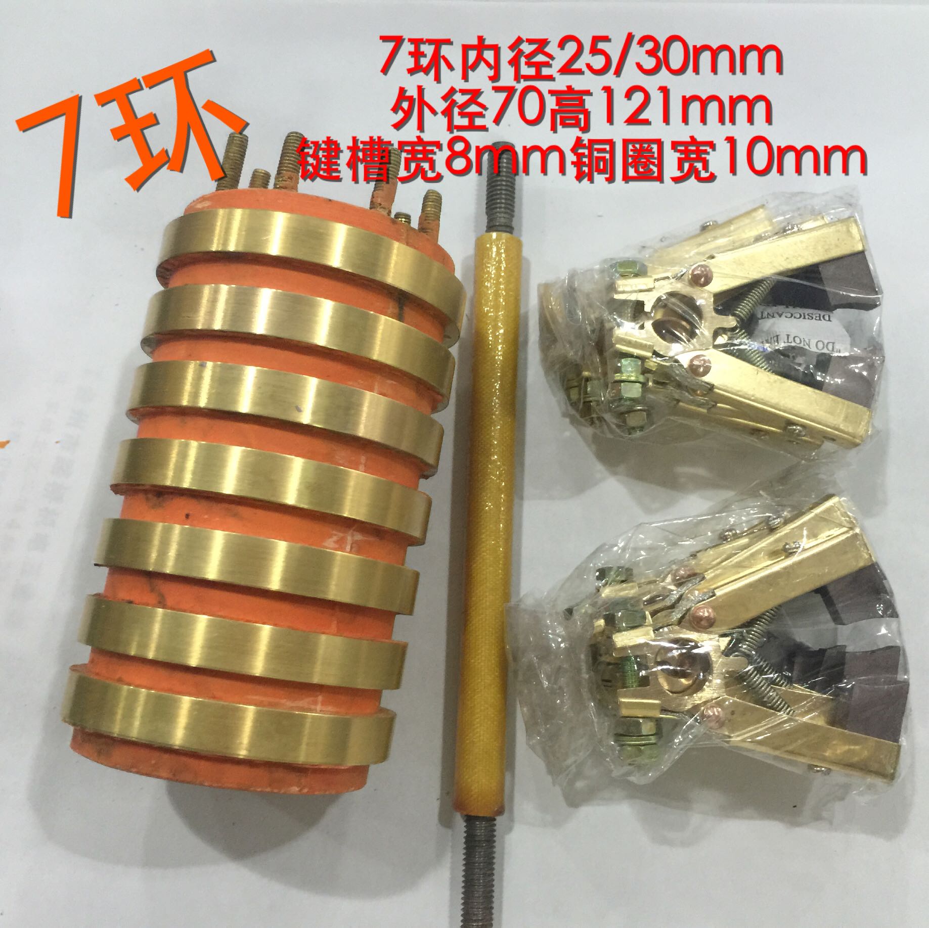 Collector ring copper ring conductive slip ring 7-way 7-ring inner diameter 25 30 35 outer diameter 71 high 121 slot width 8MM