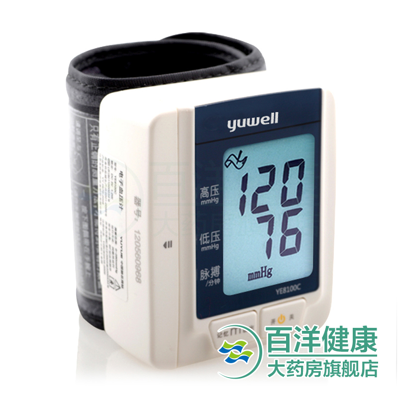鱼跃家用腕式电子血压计YE8100C全自动电子血压计器腕式 脉搏血压