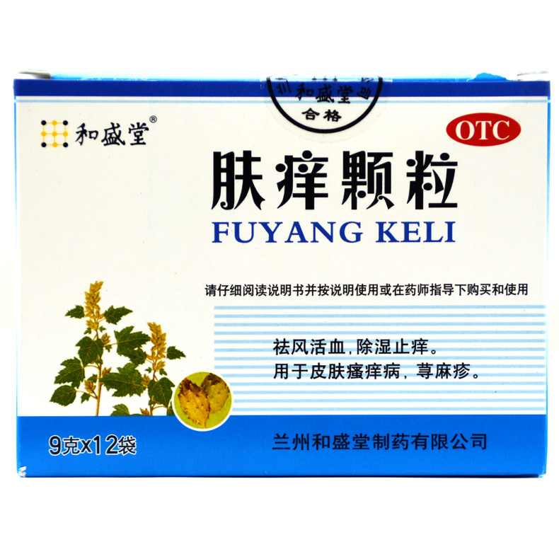 和盛堂 肤痒颗粒 9g*12袋/盒 祛风活血除湿止痒用于皮肤瘙痒病Q