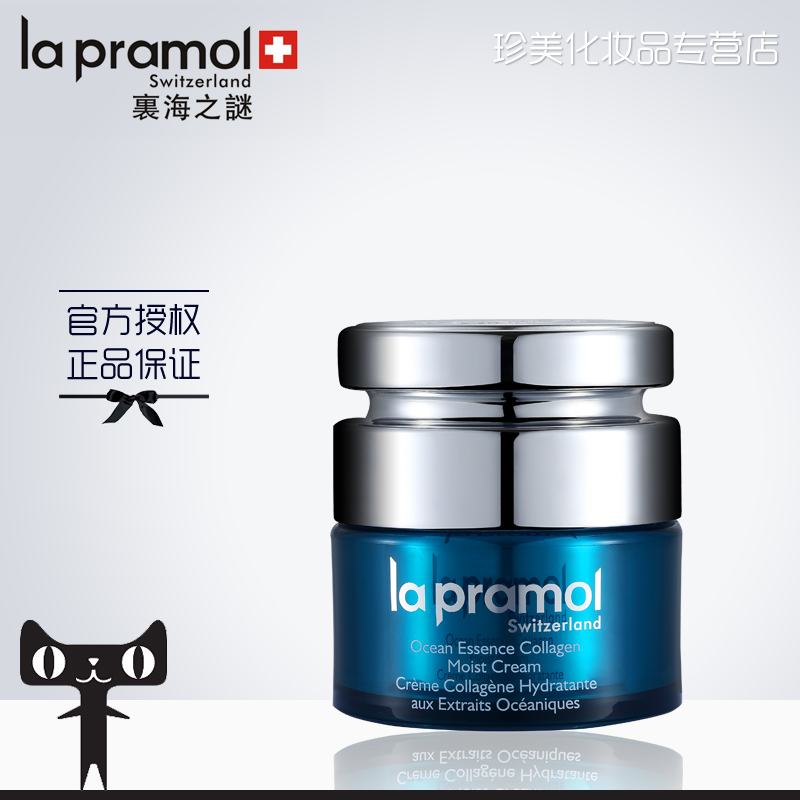 Lapramol/里海之谜海洋精粹胶原水润霜50ml 恢复受损调节肌肤水份