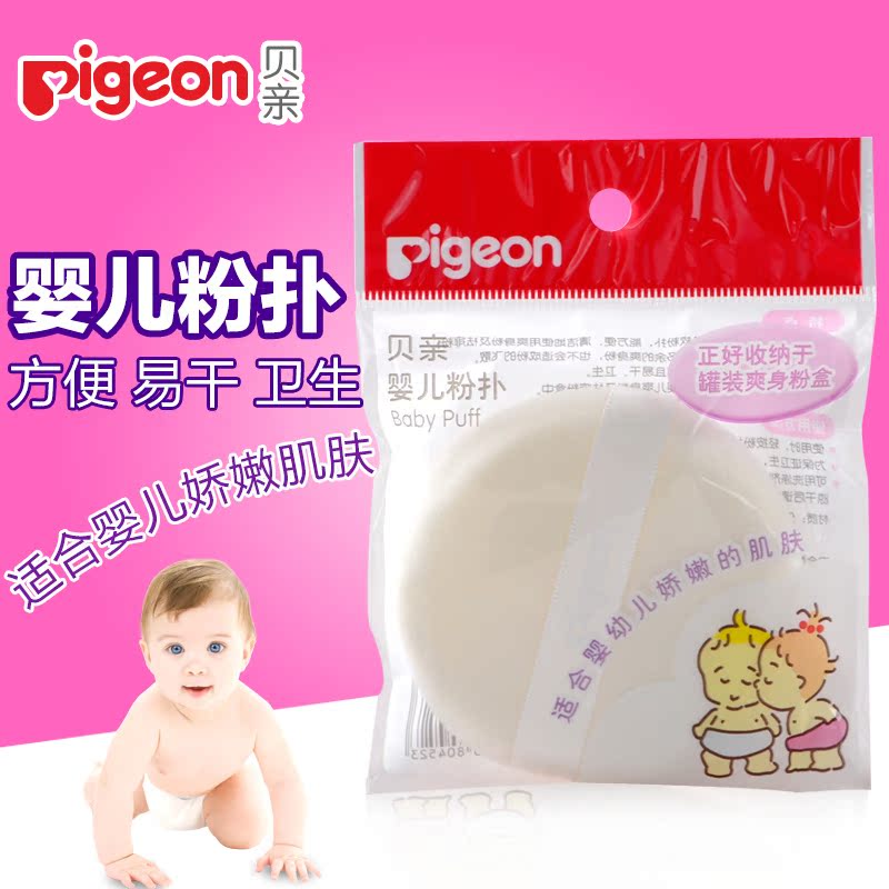 贝亲粉扑 婴儿粉扑 爽身粉粉扑 适合宝宝娇嫩肌肤KA10新生儿粉扑