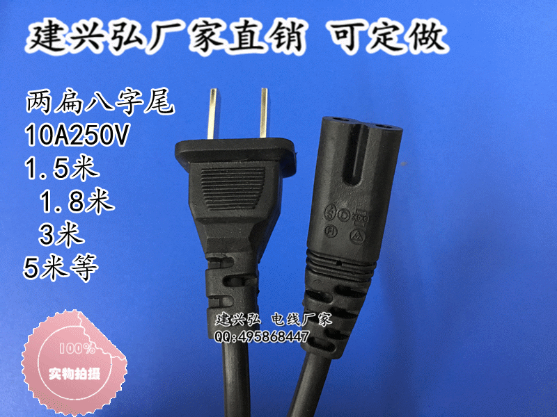 2-flat 8-word tail power cord two feet inserted eight-word tail manufacturer Direct sales 1 5 m 1 8 m 3 m Real physical store spot