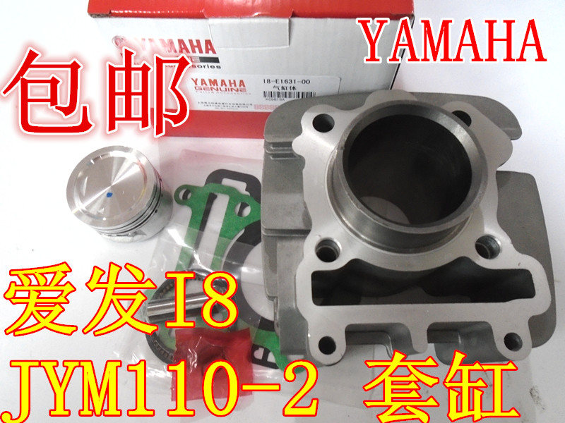 Apply Yamaha Bending Motorcycle JYM110 - 2 China Triple Love i8 cylinder piston ring set combination