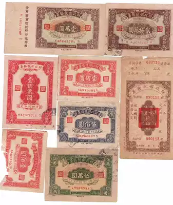 A Group of 8 Tax tickets from the Ministry of Finance of the Republic of China
