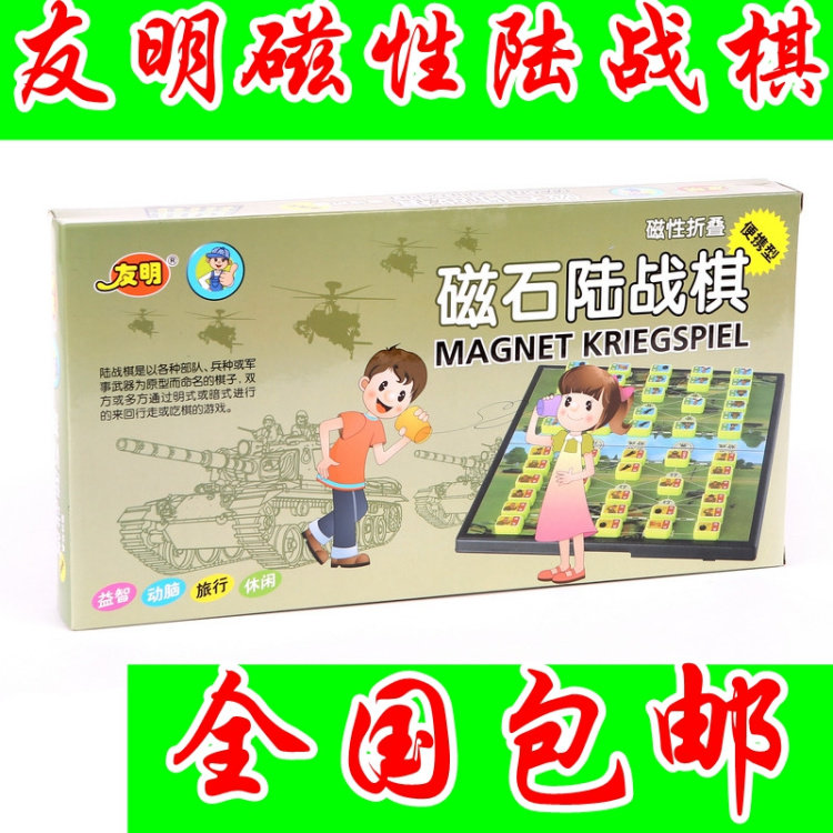 Youming Large Magnetic High-grade Folding Land Battle Chess Puzzle Game Chess Children's Cartoon Army Chess Board Set