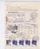 c6591 Residential 50 points 80 points general ticket Yancheng Jiangsu actual delivery to Zhenjiang domestic package details physical scan