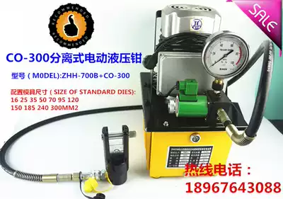 Hydraulic pliers CO-300 two-piece hydraulic pliers Crimping pliers Crimping pliers 16-300 Spot with pump