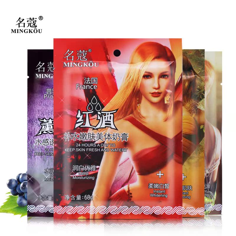 名蔻奶膏奶浴推奶膏身体沐浴按摩膏男女士全身按摩精油补水保湿