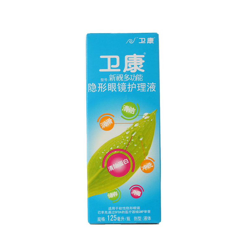 卫康新视多功能  除蛋白隐形近视眼镜护理液美瞳适用 125ML  B