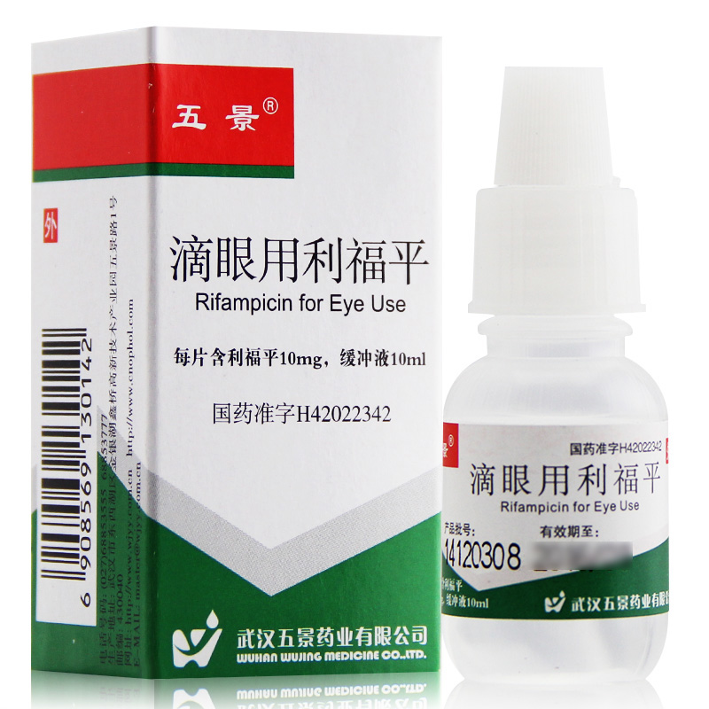 五景 滴眼用利福平 (10ml+10mg)*1瓶/盒