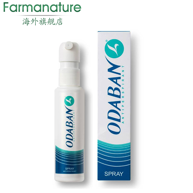 Odaban/优得芬止汗喷雾30ml腋臭止汗露英国进口Odaban优得芬止汗