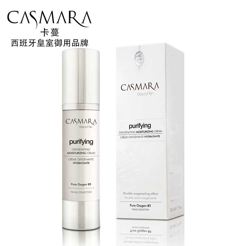 Casmara/卡蔓 纯净补氧水合保湿霜 50ml 皇室御用
