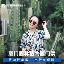 Xiamen Garden Botanical Garden-Gate Ticket]Xiamen Botanical Garden e-ticket Flying pig travel Ticket