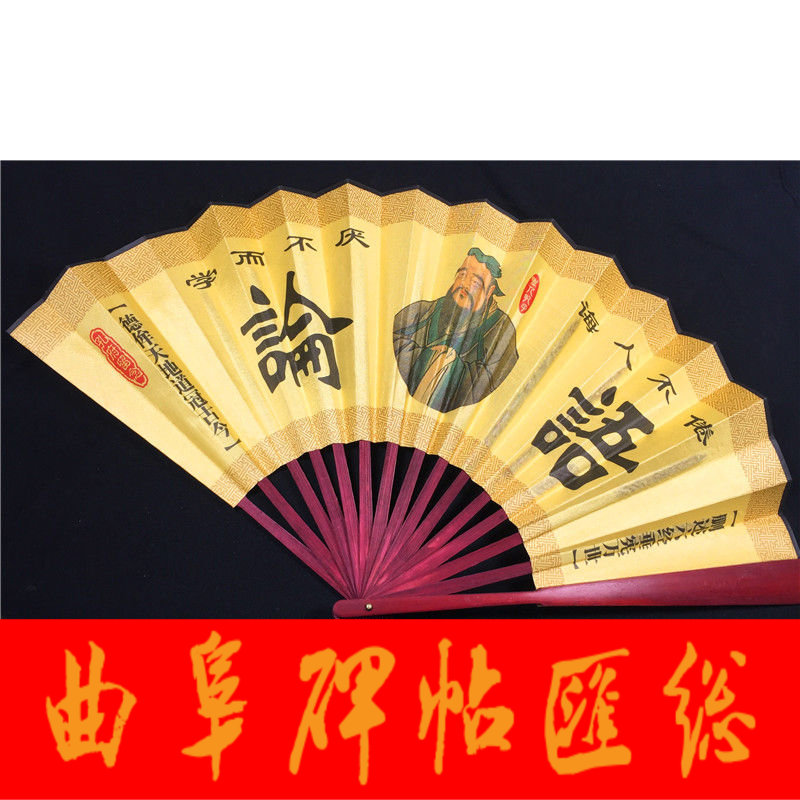 Special Production Silk Fan Analects 10 Inch Bifacial Silk Fan Folding Fan fan Gift Fan