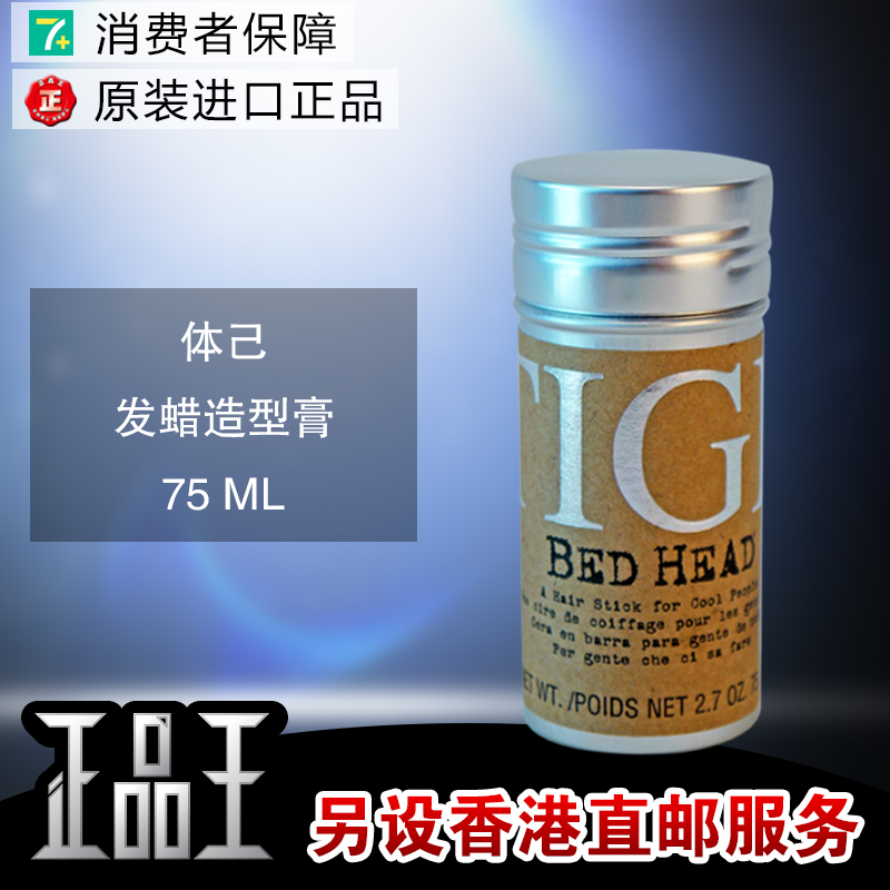 Usd 22 57 United States Authentic Self Tigi Hair Wax Styling