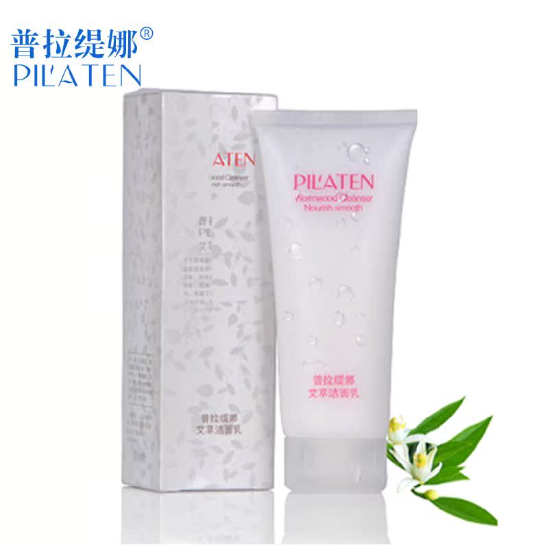 普拉缇娜艾草洁面乳100G 男女士洗面奶控油保湿去黑头去角质正品