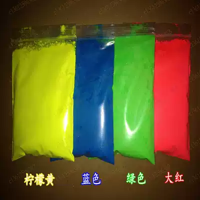 Organic daylight fluorescent pigment acrylic pigment painting fluorescent powder fluorescent coating ink fluorescent powder