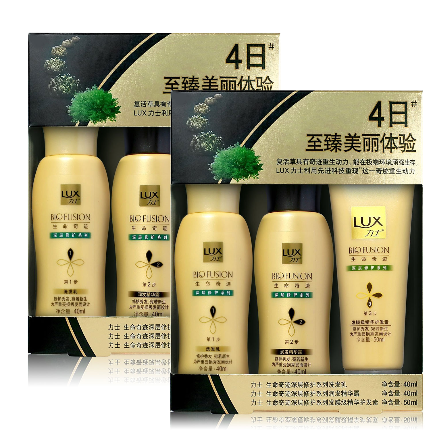 力士生命奇迹深层修护（洗发乳40ml+精华露40ml+护发素50ml）*2套