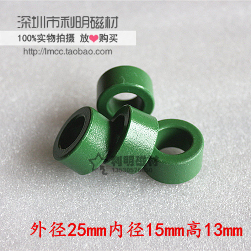 Ferrite magnetic ring 25*15*13 Green magnetic ring MnZn magnetic core Anti-interference magnetic ring spraying core