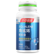 Tomson Beijian Squalene Softgels 500mg capsules*100 capsules