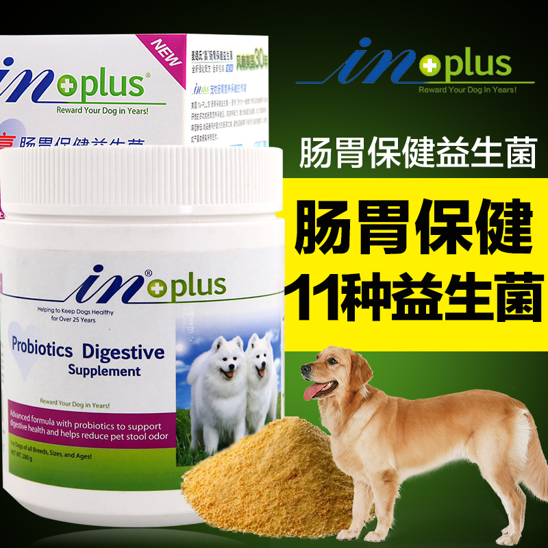 麦德氏美国in赢肠胃保健益生菌280g 宠物狗用整肠宝 调理肠胃
