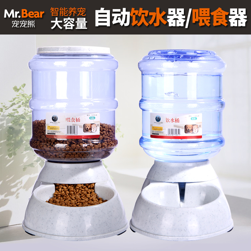 中恒 狗狗饮水器 宠物自动喂食器 小狗喝水器 狗猫喂水机狗碗水壶