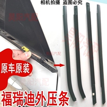 Kia Freddy door glass outer Press strip K2K3K4 window glass cut water strip lion running glass outer water strip