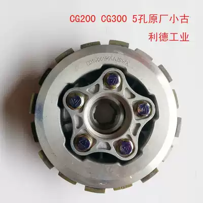 CG150CG200 CG300 widened Longxin Zong Shen Futian tricycle small ancient assembly clutch assembly