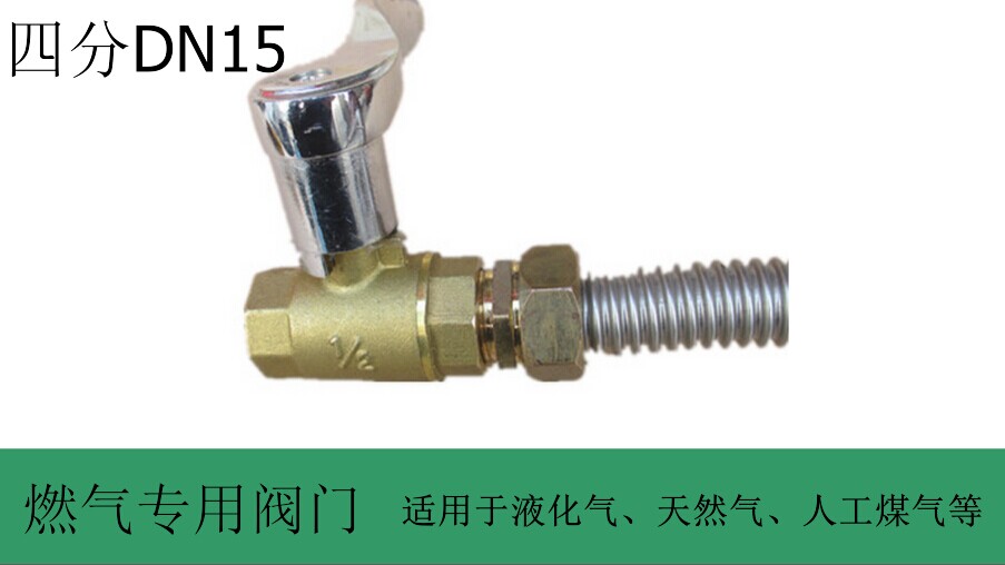 Gas stove special valve gas valve Flame Cooker Ball Valve 40% Copper Valve Gas Valve Cookware Accessories