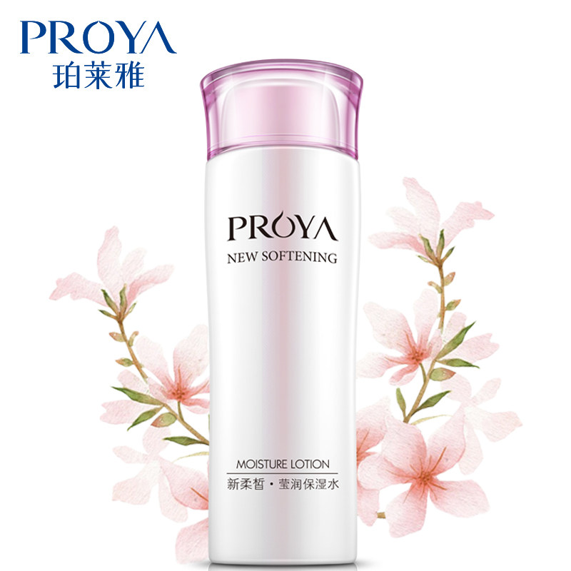 【天猫超市】珀莱雅新柔皙保湿水120ml 滋润爽肤水保湿提亮肤色