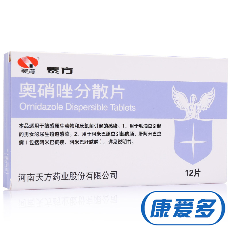 天方 泰方 奥硝唑分散片 0.25g*12片/盒