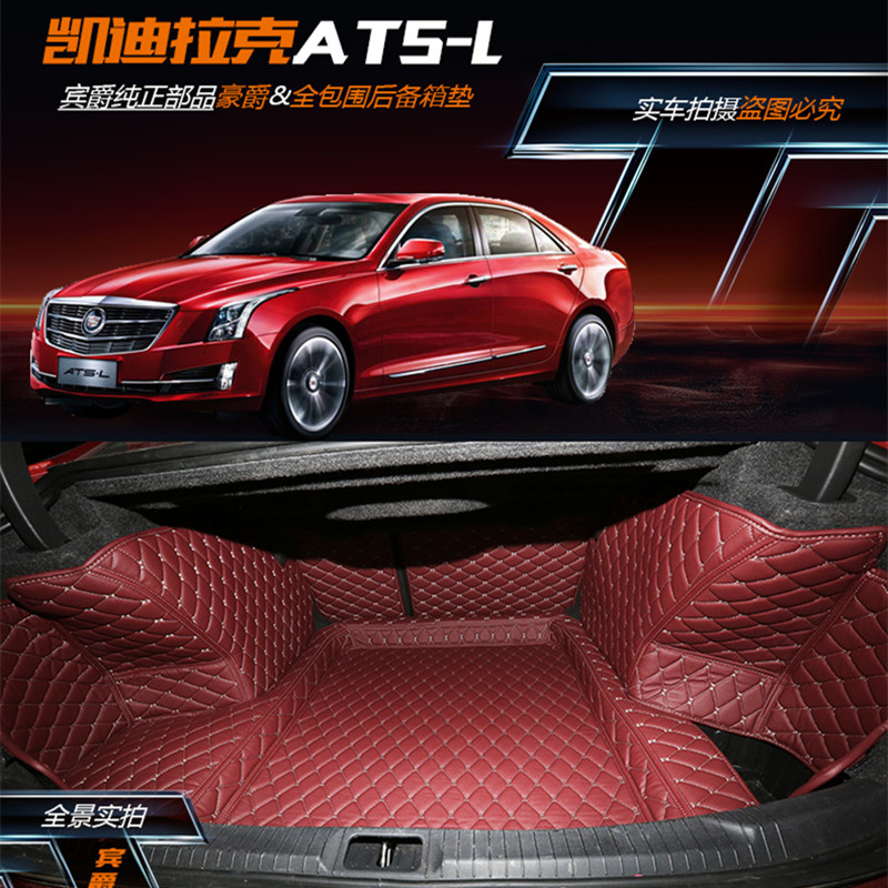 全包围后备箱垫 16款凯迪拉克CTS-L SRX CTS XTS ATS专用尾箱垫皮