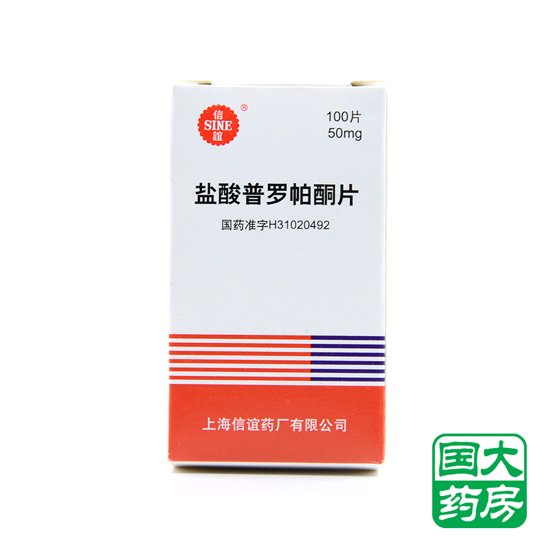 SINE/信谊 盐酸普罗帕酮片 50mg*100片*1瓶/盒