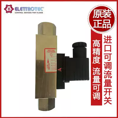 ELETTROTEC ILECO flow switch IFE1R3 IFE2R9 IFE3R18 import flow transceiver