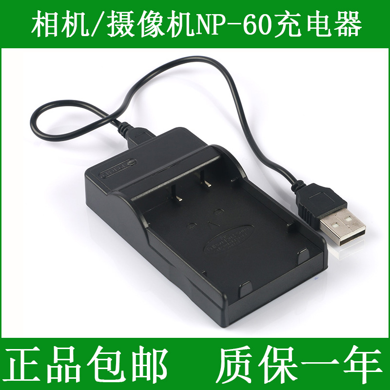 Patriots digital camera NP60 NP-60 NP-60 A360 DC-V860 DC-V860 DC-V80 DC-V80 charger