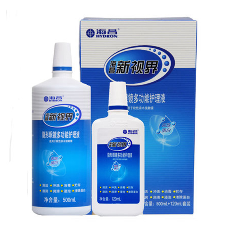 海昌新视界隐形近视眼镜多功能护理液500+120ml美瞳清洗药水包邮