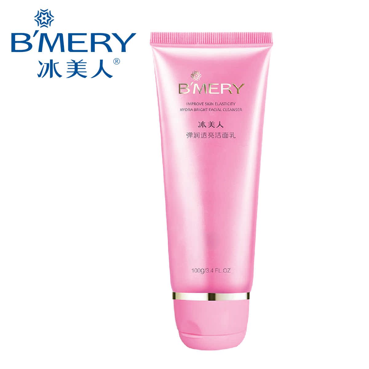 冰美人新品弹润透亮洁面乳 100g温和0刺激深层清洁亮白柔滑洗面奶