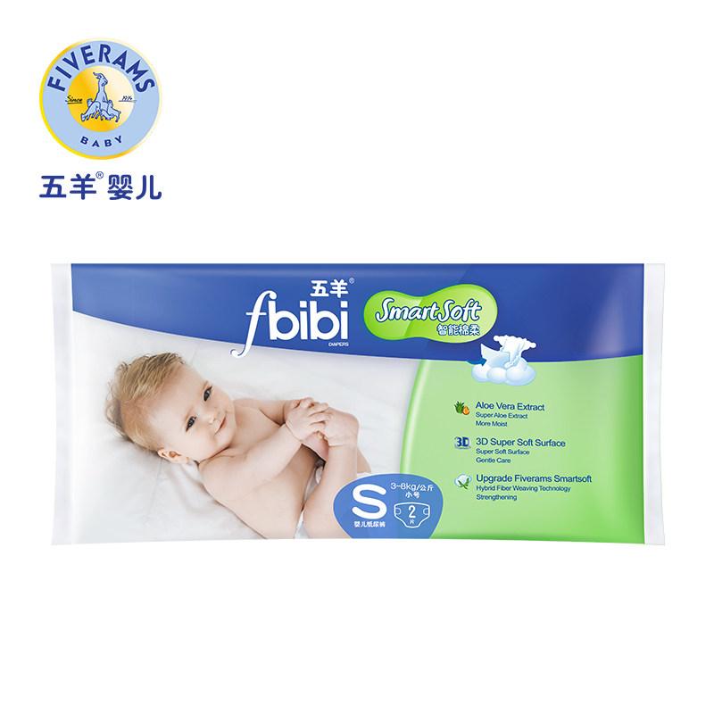 【天猫超市】五羊智能棉柔婴儿纸尿裤便携装2片 小号S码【3-8kg】