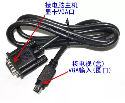 VGA cable diagram Weijia Dimei series LCD TV display special TV box VGA adapter cable